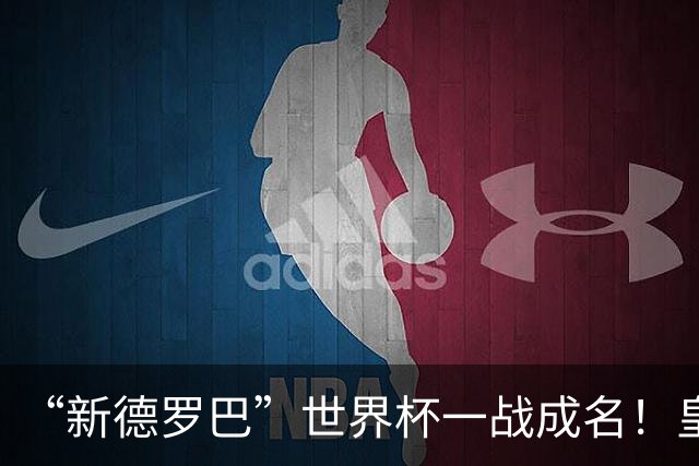 “新德罗巴”世界杯一战成名！皇马1亿欧报价被拒，穆帅头号目标