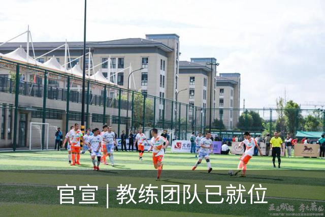 官宣 | 教练团队已就位