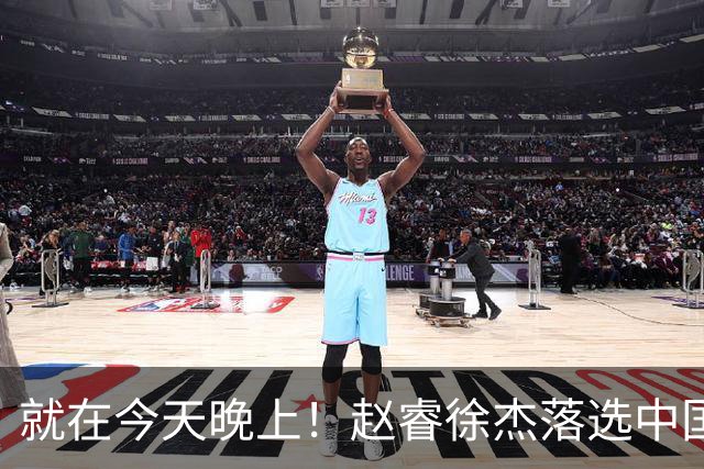 就在今天晚上！赵睿徐杰落选中国男篮集训，来听听广大网友怎么说
