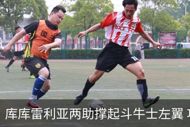 库库雷利亚两助撑起斗牛士左翼 攻防俱佳皇马淘到珍宝