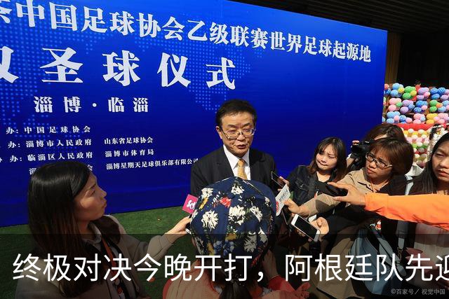 终极对决今晚开打，阿根廷队先迎来一个大喜讯，卫冕世界杯还真有戏