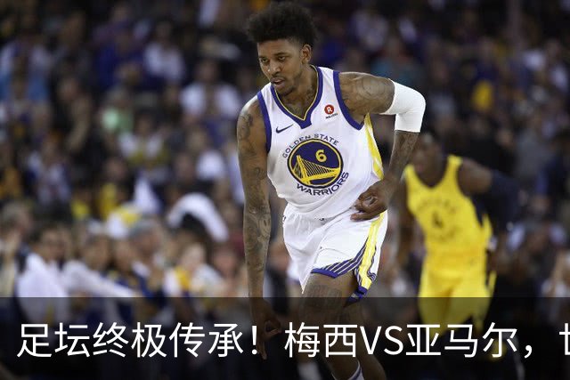 足坛终极传承！梅西VS亚马尔，世界杯决赛上演球王交接大战！